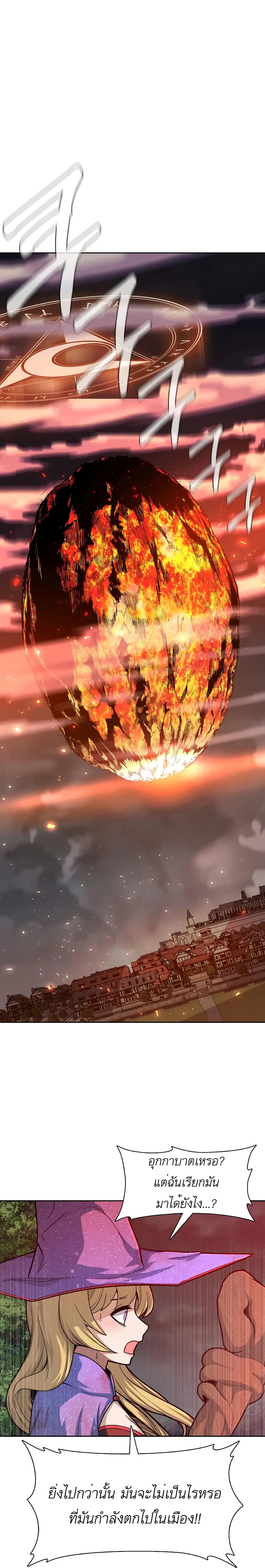 Raising Newbie Heroes In Another World ตอนที่ 7 (1)